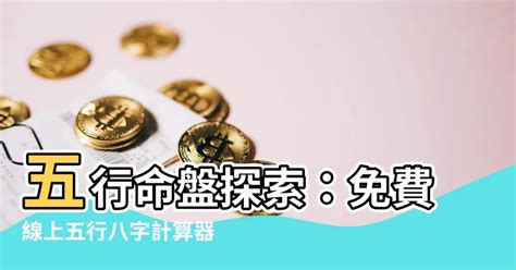 貿易 五行|【貿易 五行】貿易業的五行密碼，助你事業運勢亨通